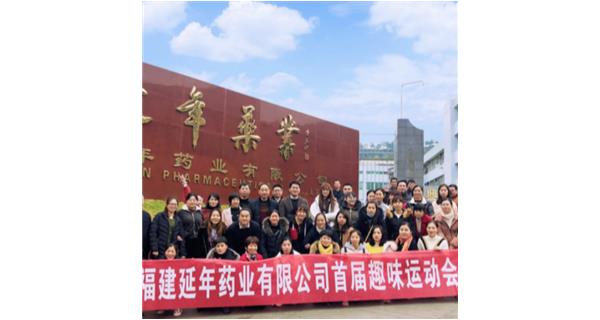 重庆绍祎展览展示服务有限公司首届职工趣味运动会
